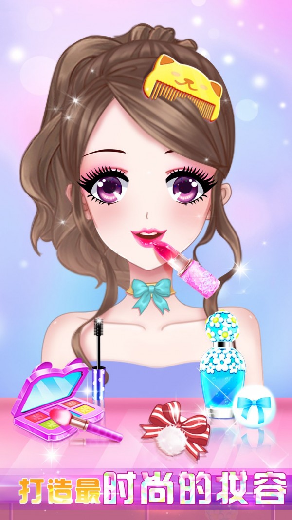 美少女魔法美妆免费版