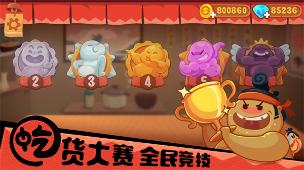 你胖你先吃免费版