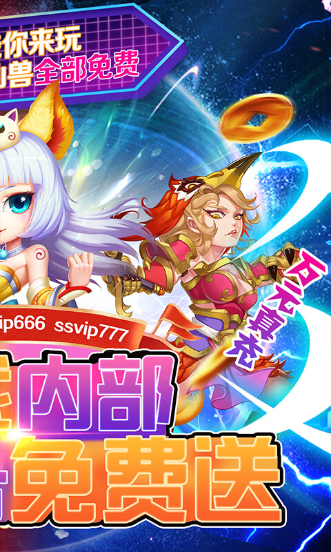 仙灵世界百度版