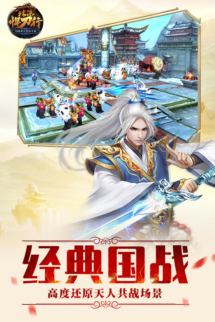 北凉悍刀行星耀版