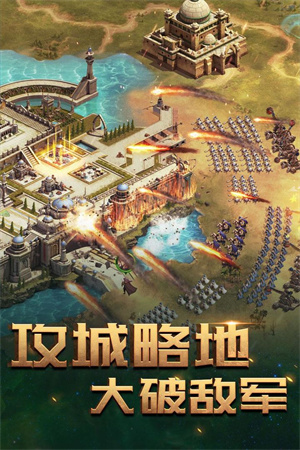 征服时代黄金时代免费版