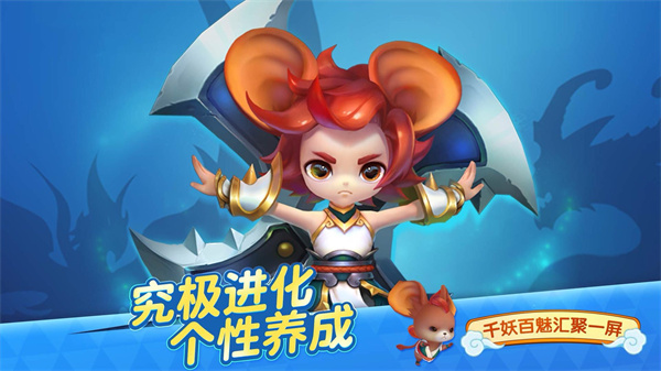 王牌捉妖师免费版