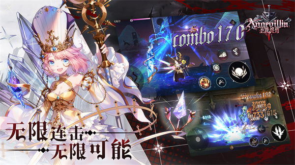 圣裁终焉免费版