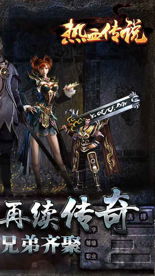 热血传说华为版