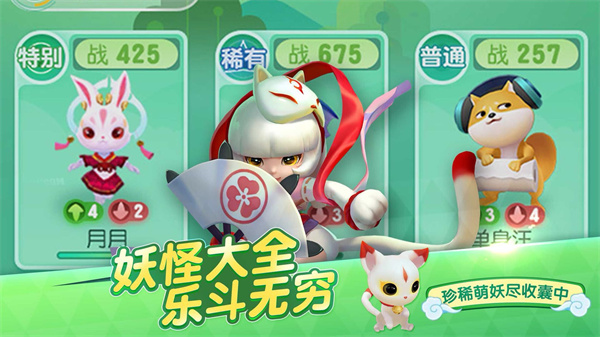 王牌捉妖师免费版