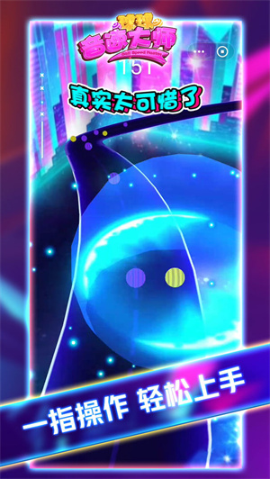 球球音速大师免费版