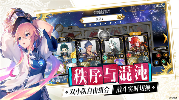 梦幻之星伊多拉传说免费版