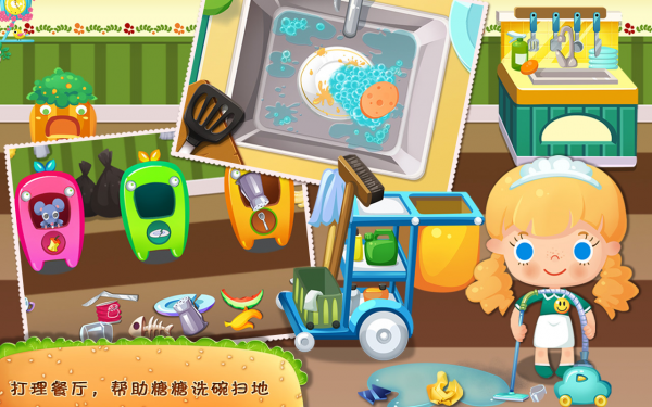 糖糖餐厅手游版