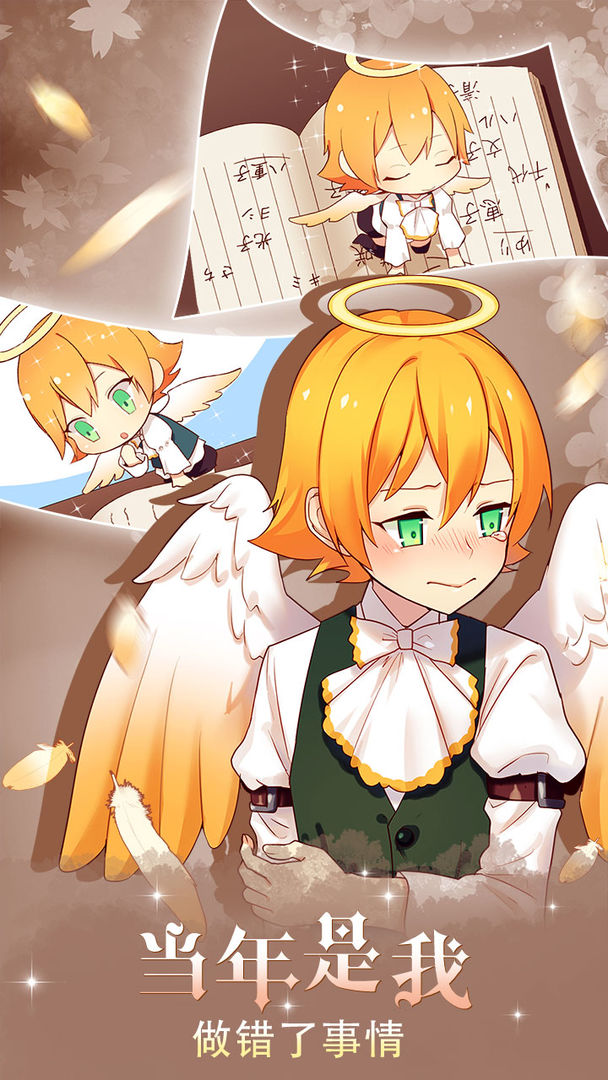 守护天使和百年秘密无限版