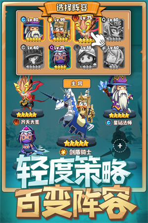 呆萌骑士免费版