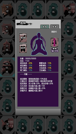 江湖立志传免费版