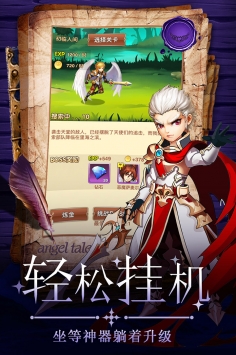 童话大乱斗满V版