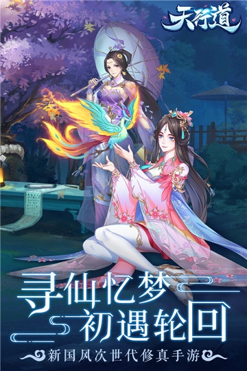 天行道无限元宝版