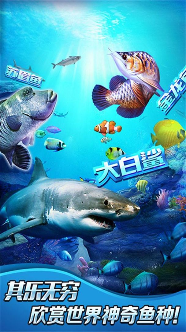 全民钓鱼无限钻石版