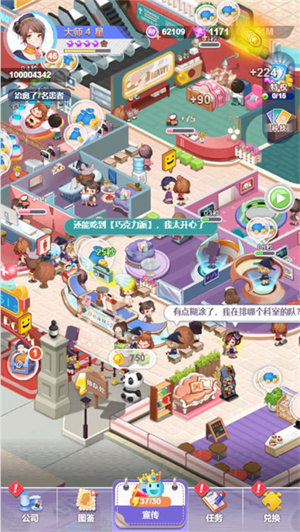 闪耀美美免费版