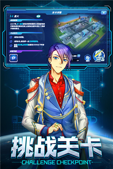 未来机甲决战内购免费版
