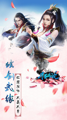 斗圣传说变态版