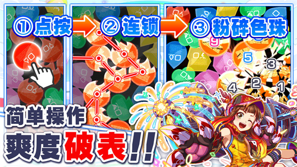 粉碎狂热国际版