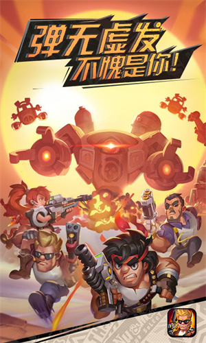 代号硬汉免费版