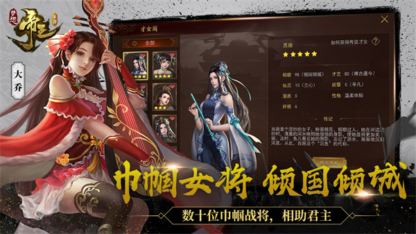 梦想帝王免费版