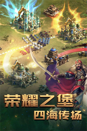 征服时代黄金时代免费版