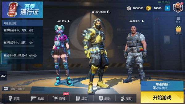 狂热之地内测版