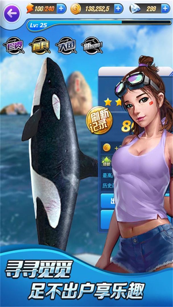 全民钓鱼无限钻石版