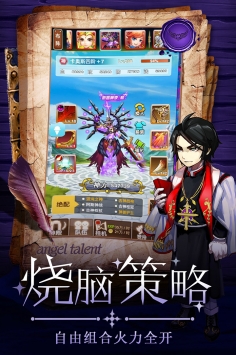 童话大乱斗满V版