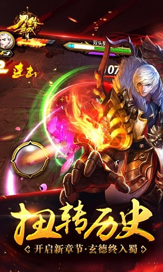 刀锋无双无限钻石版