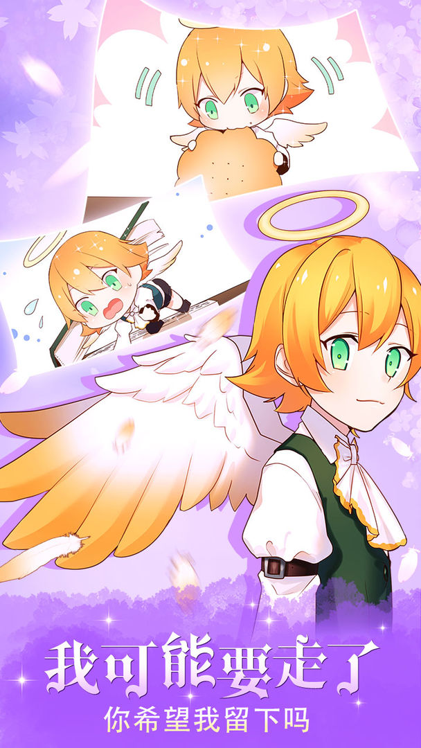 守护天使和百年秘密无限版