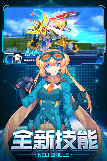 未来机甲决战内购免费版