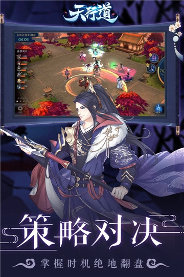天行道无限元宝版