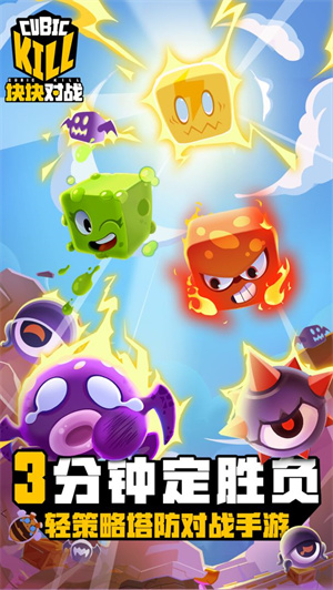 块块对战最新版