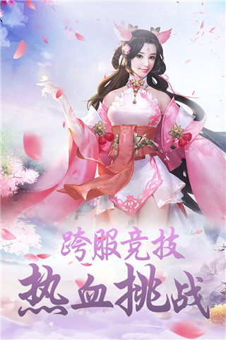 刀剑神魔录变态版