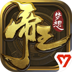 梦想帝王免费版