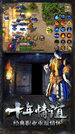 热血传说华为版