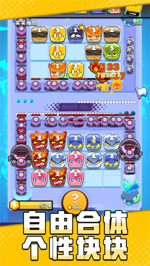 块块对战最新版