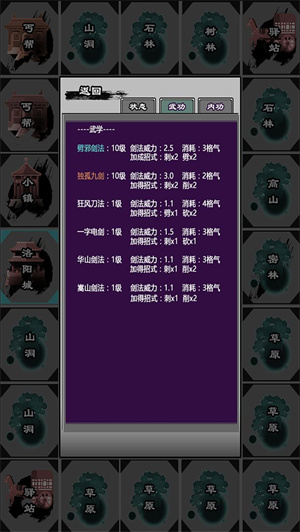 江湖立志传免费版