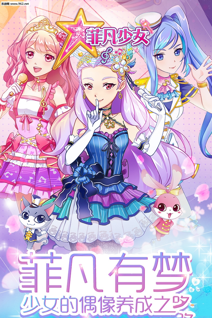 菲梦少女免费版版
