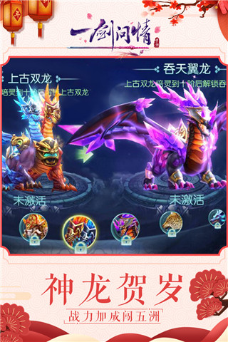 一剑问情无限元宝版