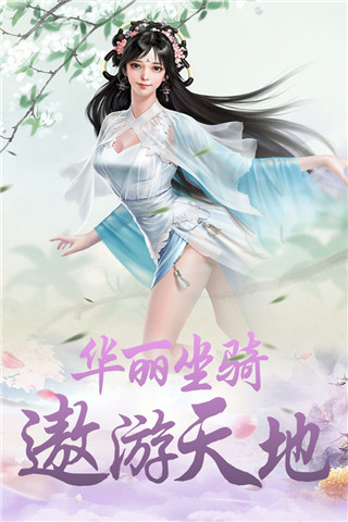 刀剑神魔录变态版