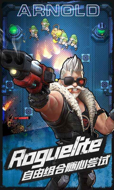 弹幕枪王官方版