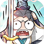 剑仙模拟器免费版