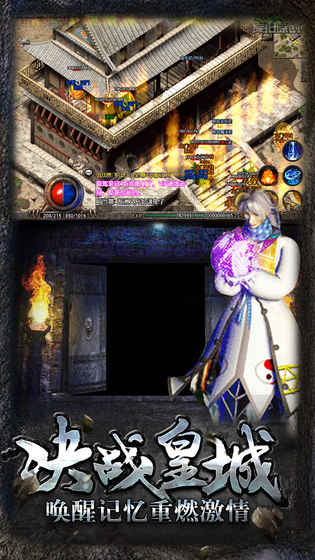 热血传说华为版