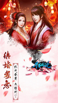 斗圣传说变态版