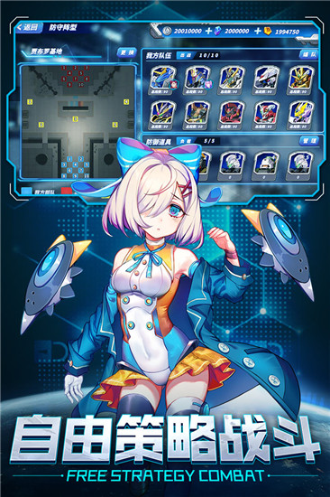 未来机甲决战内购免费版