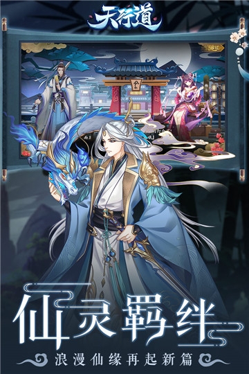 天行道无限元宝版