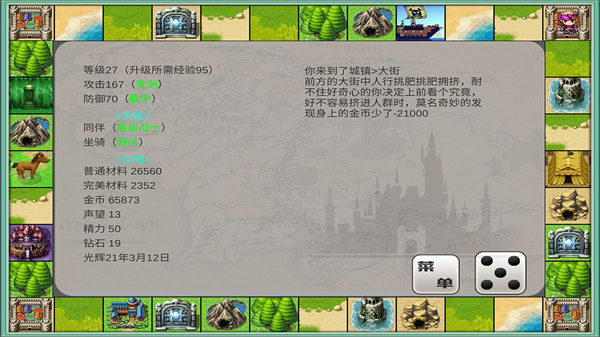 最强勇者养成计划免费版