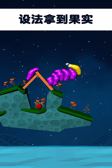 鼻涕虫无限金币版