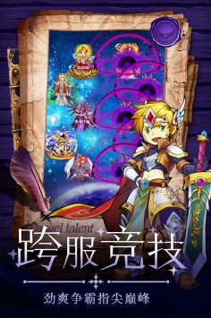 童话大乱斗满V版